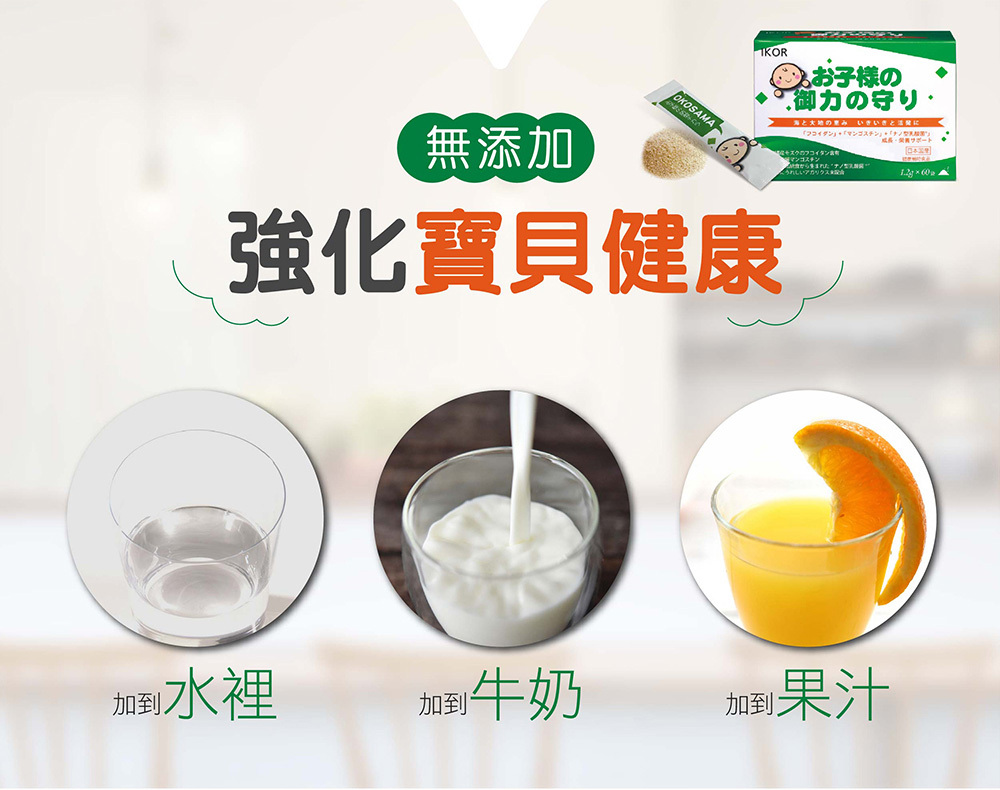 IKOR 御力向上 褐藻醣膠 益生菌 說明圖1