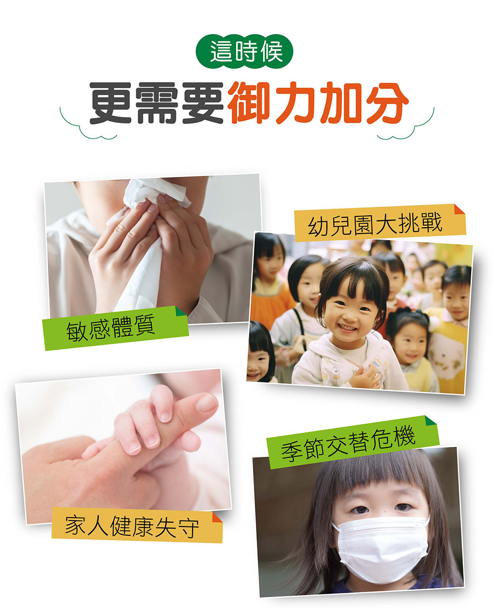 IKOR 御力向上 褐藻醣膠 益生菌 說明圖1