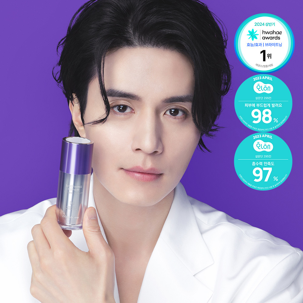 Glowpick 化解一位皇者！DERMAFIRM DERMAFIRM Soothing Repair Toning Serum R4 紫蘇水光淡斑外泌體精華 30ml