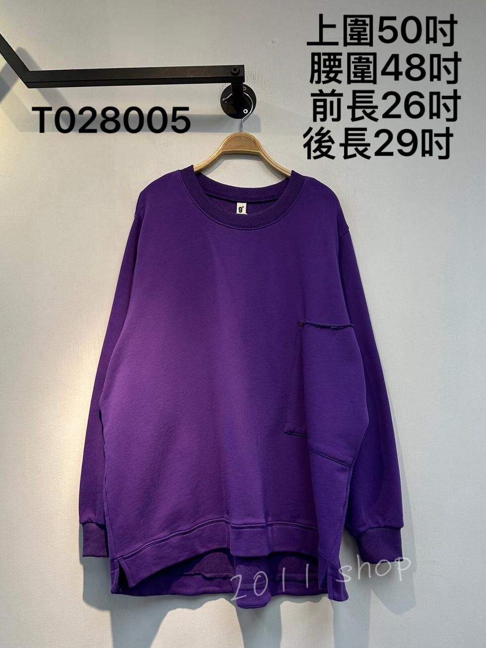 *不設優惠* 純色簡約口袋寬鬆TOP  上圍50吋  腰圍48吋 前長26吋 後長29吋    T028005