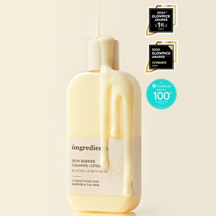 底妝神器 No.1 Ongredients Skin Barrier Calming Lotion皮膚屏障舒緩乳液  220ml