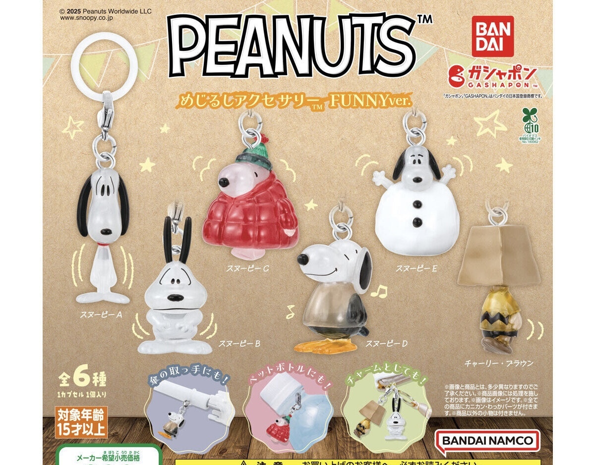 預購┃日本 SNOOPY 史努比 樂趣表情 掛件 吊飾 扭蛋