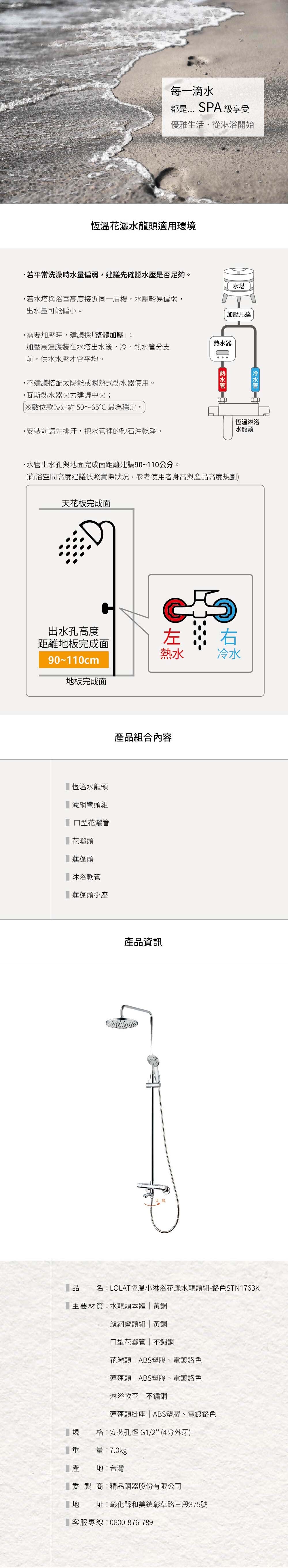 STN1763K產品資訊。