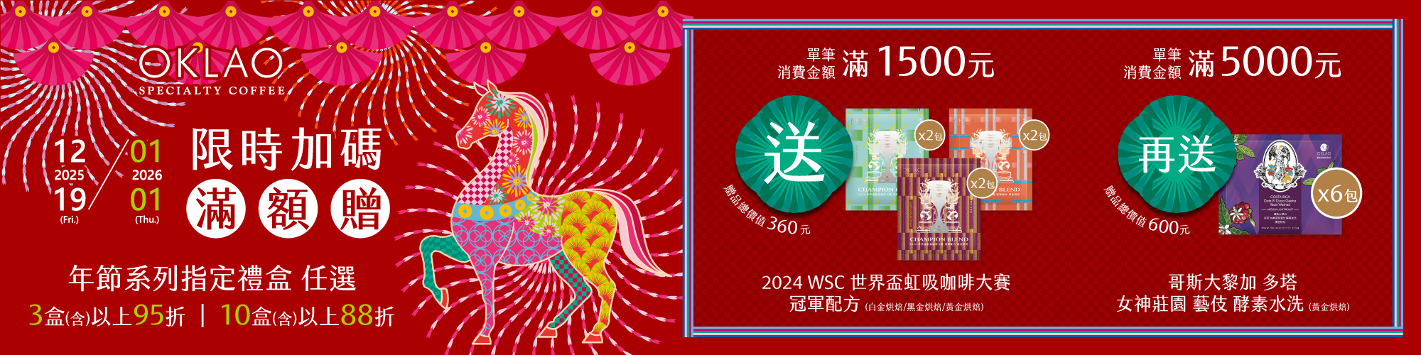 歐客佬禮盒 企業送禮 伴手禮 咖啡豆禮盒 咖啡禮盒