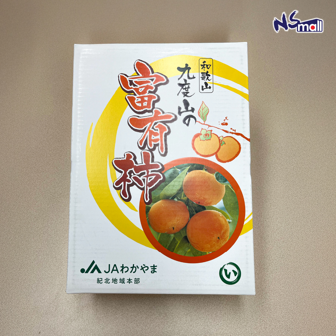 和歌山 九度山 富有柿 2kg/盒