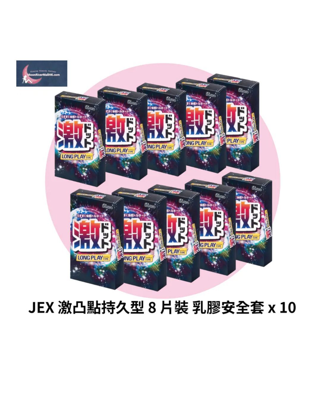JEX Super Dots Long Play Type 8's Pack Latex Condom x10