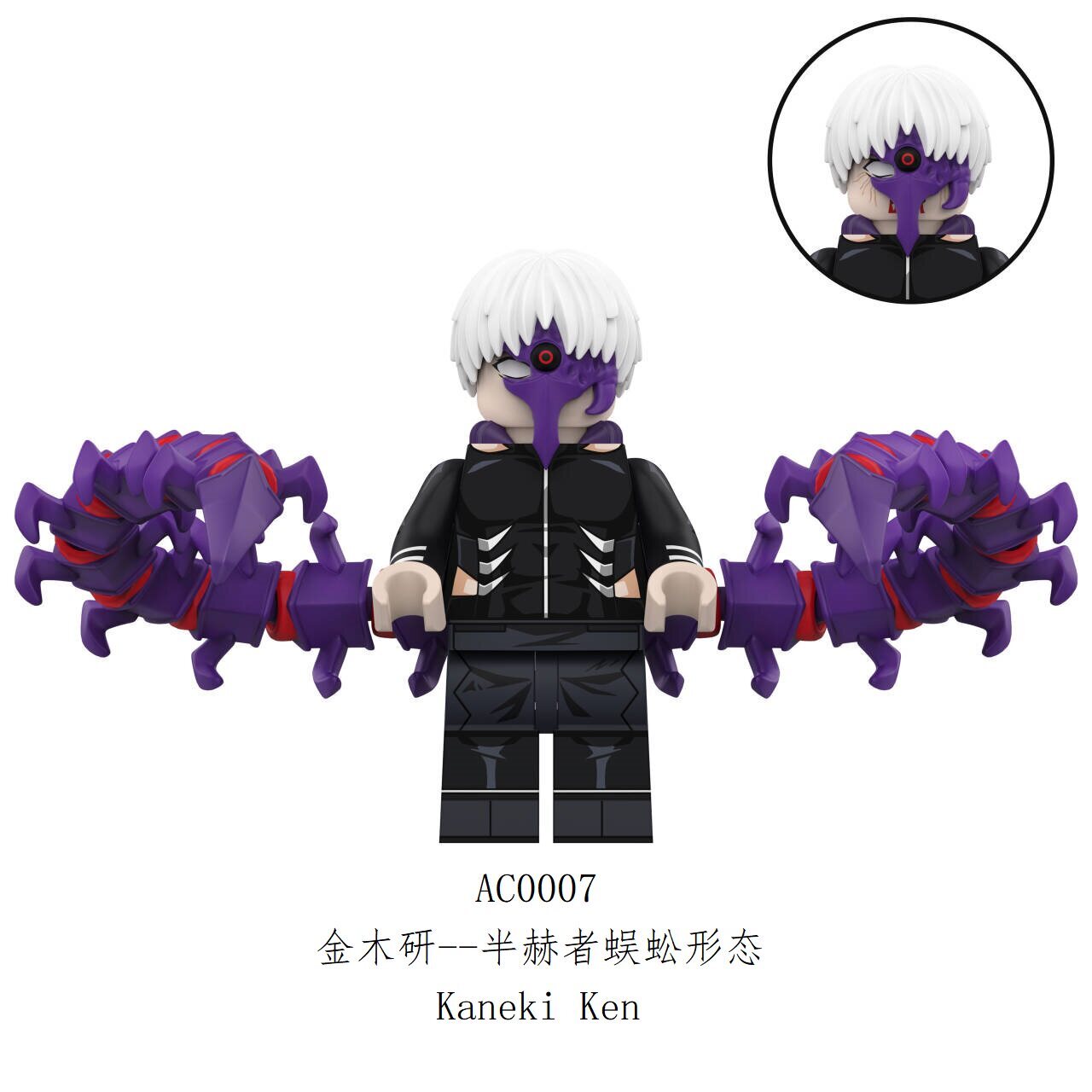 Tokyo Ghoul Kaneki Ken Custom Minifigures Minifigs Fit Lego AC0007