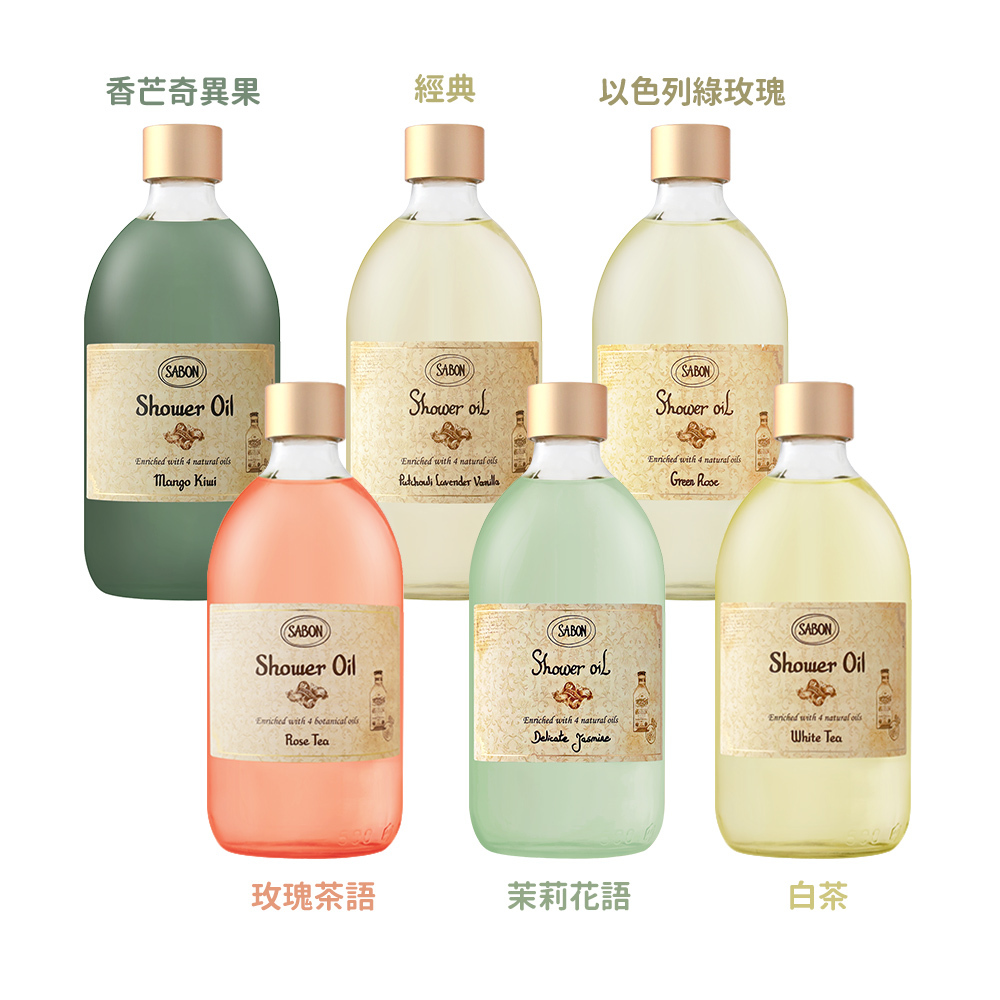 SABON 沐浴油 500ml x2 入組 (加碼贈品牌擴香 100ml-國際航空版)-限定年終回饋組