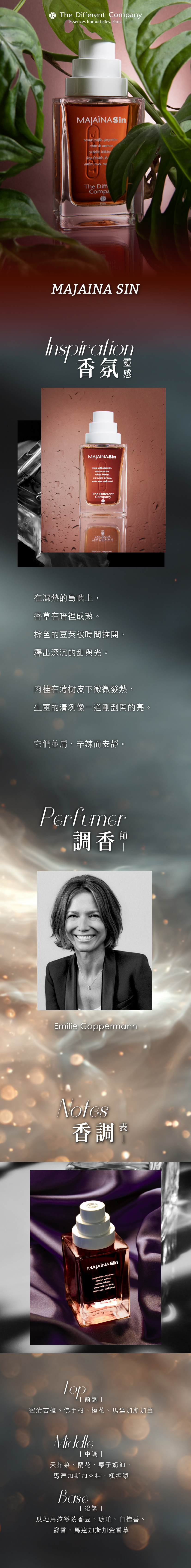 The Different Company Majaina Sin 金釀香草