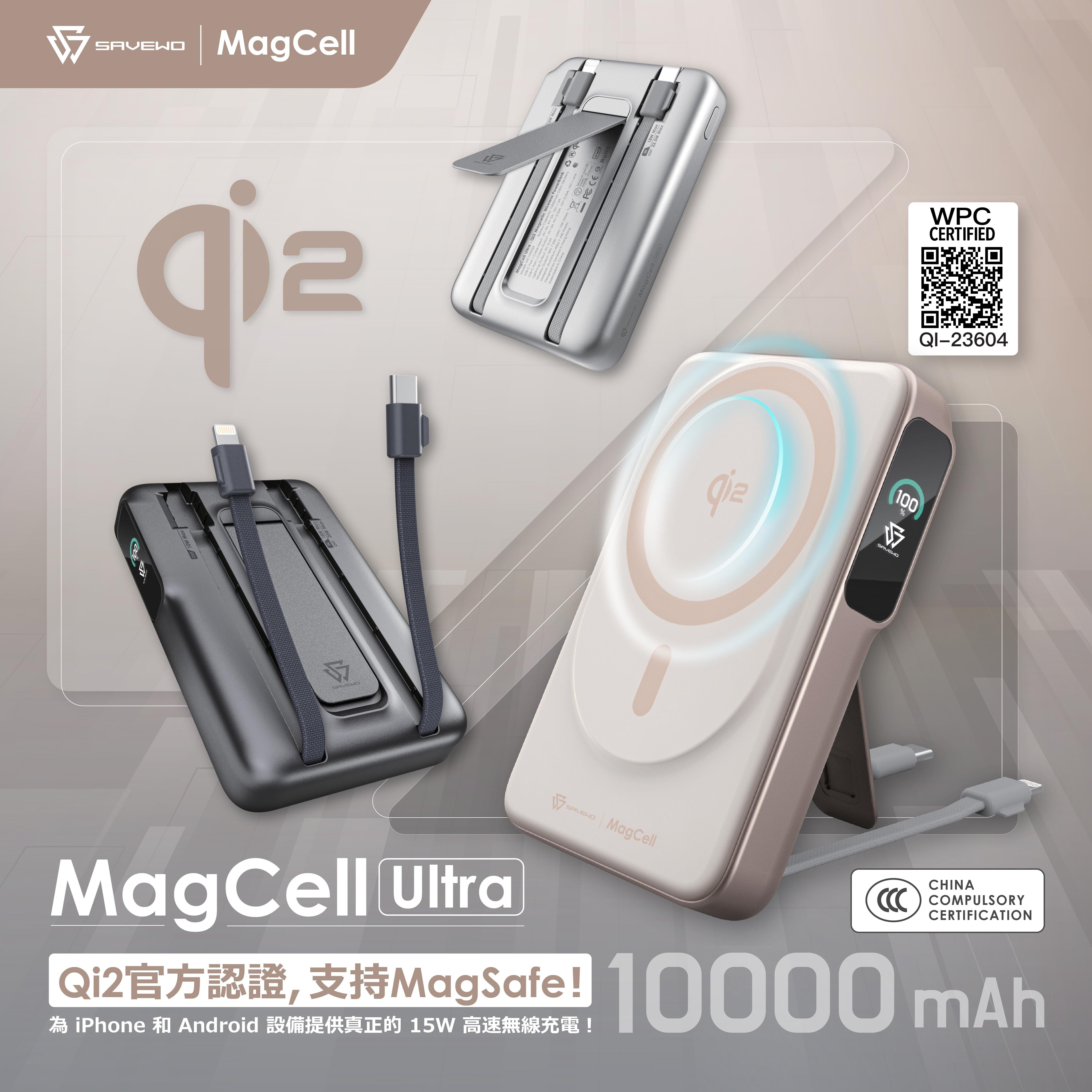 SAVEWO MagCell Ultra MC1002Q2 多功能Qi2無線充電行動電源