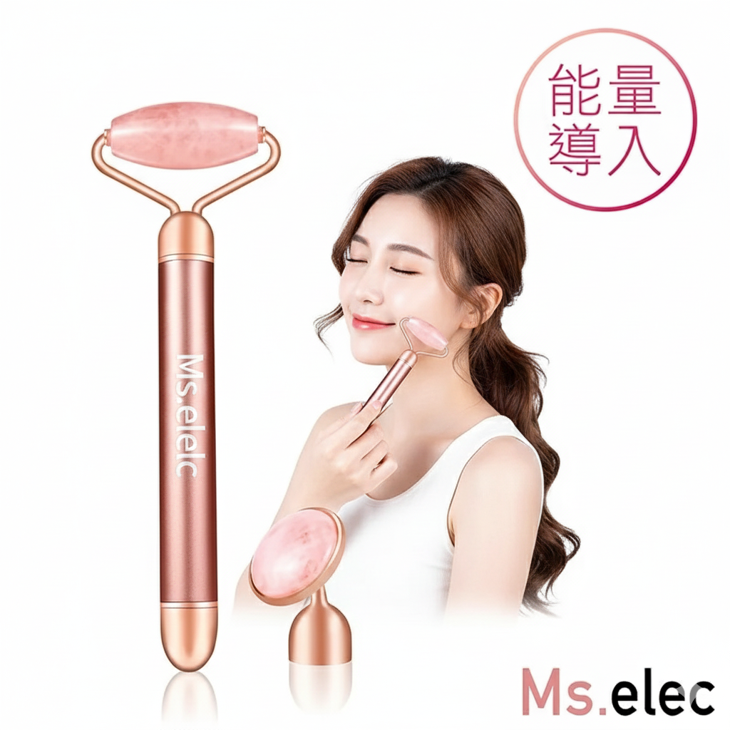 粉晶微震美顏滾輪 (展開緣分/促進吸收/緊緻毛孔/美容儀)