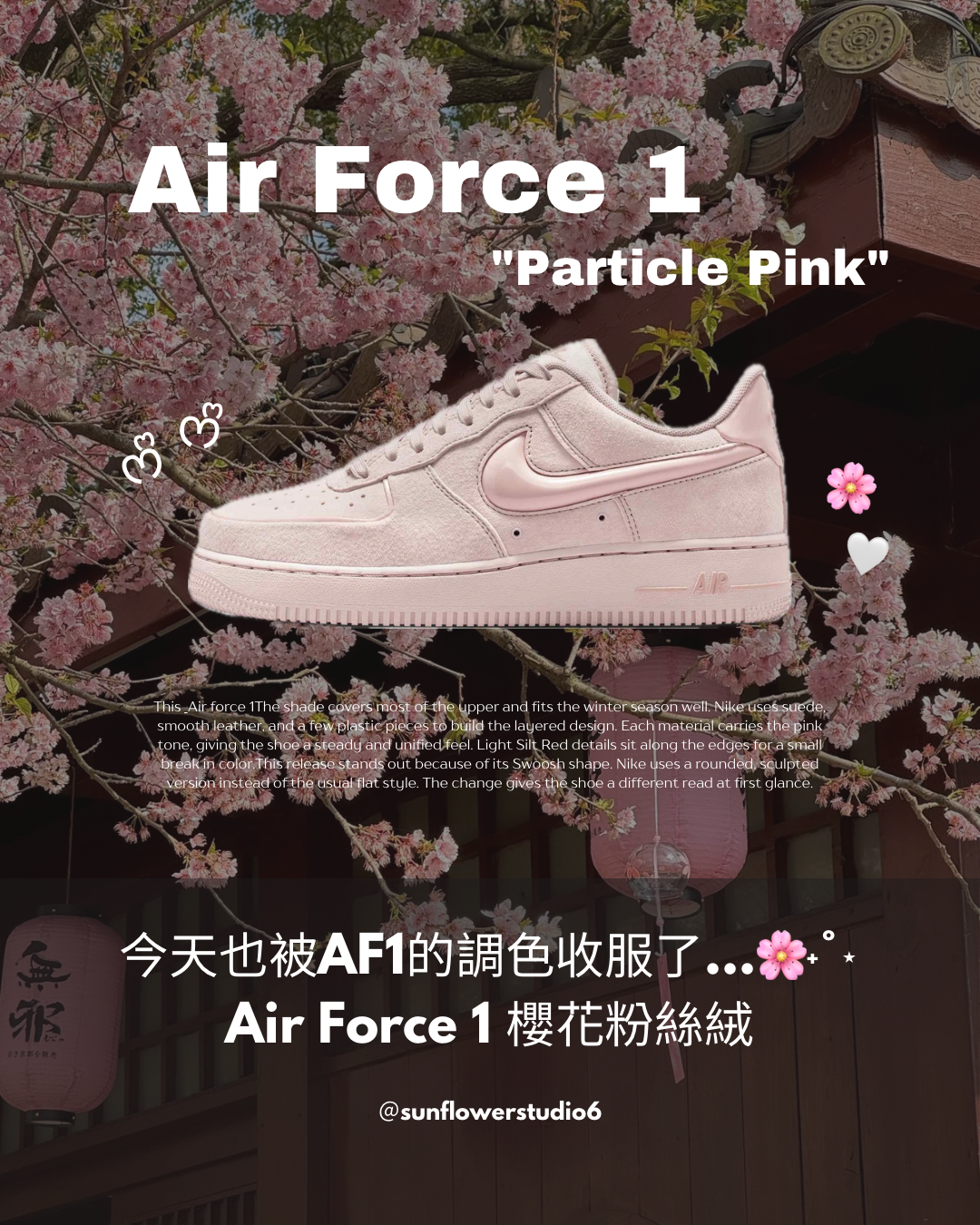 本週限時接單!! Nike Air Force 1 AF1 櫻花粉 皮粉色 麂皮 絲絨 絨面 果凍勾 女款 HV4406-601/預購