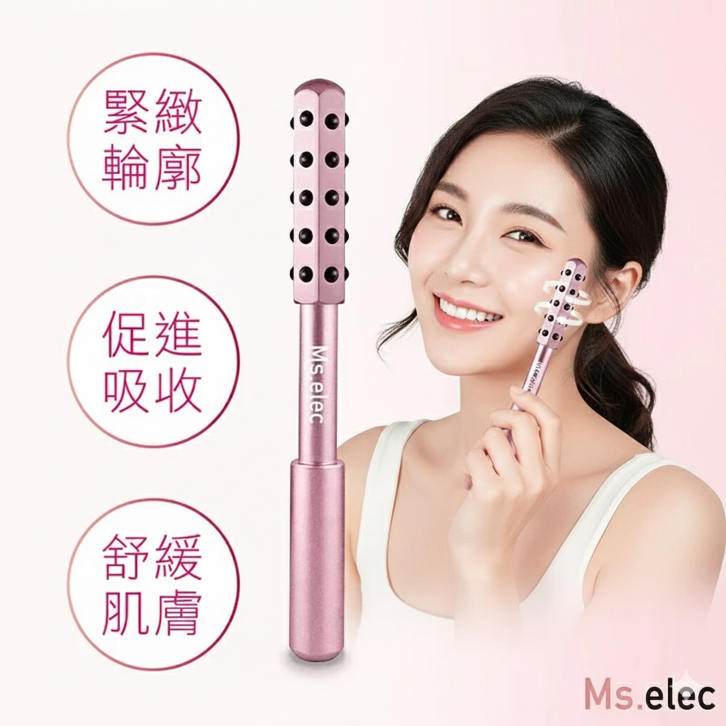 鍺石按摩美顏棒 (促進吸收/ 緊緻輪廓/ 妝感服貼)