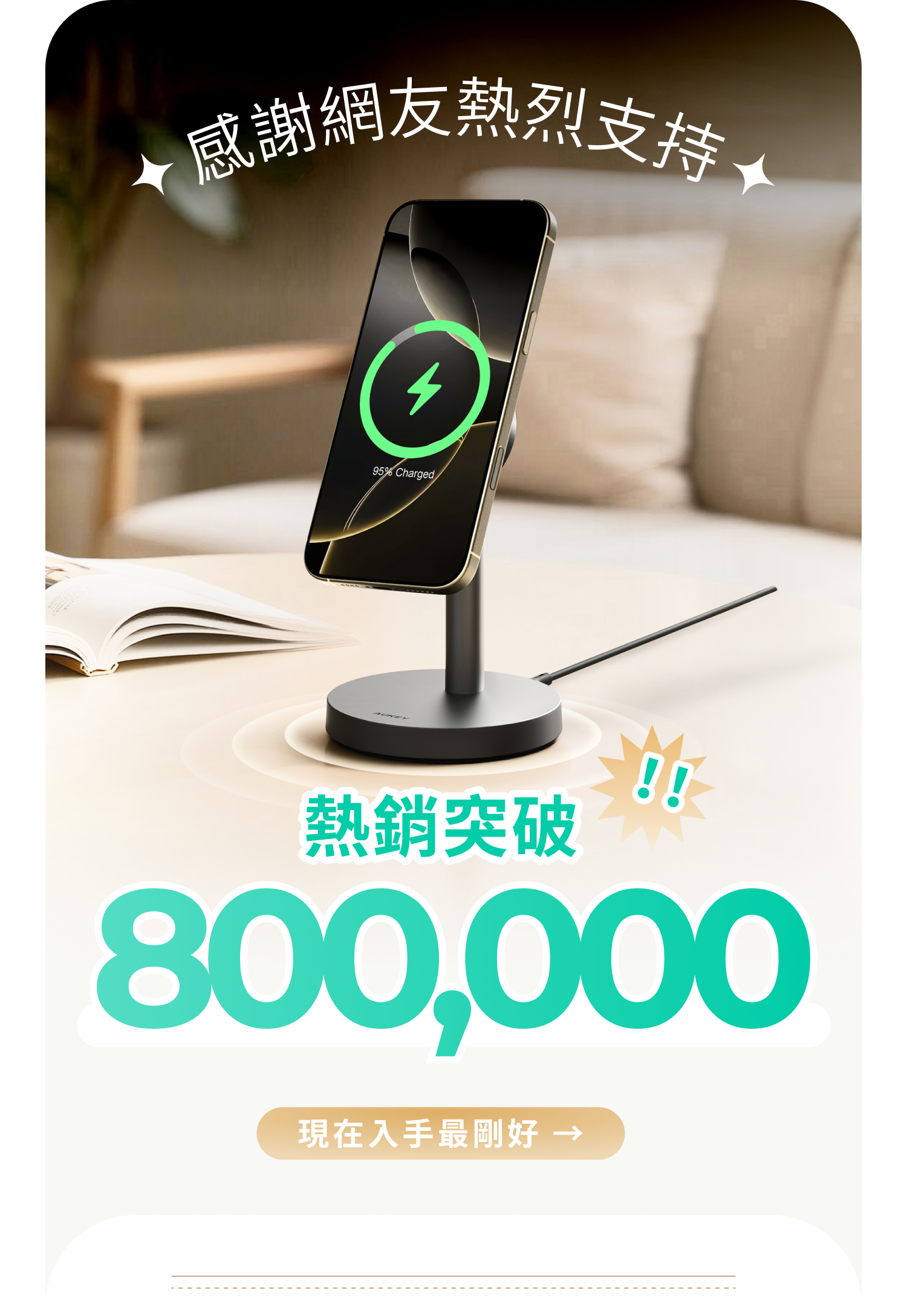 Qi2 25W無線充電器早鳥65折