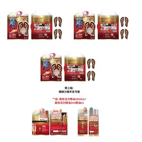 (5955) 健鎂力健步足弓墊x3送高效活力精油10mlx1+高效活力精油3ml精油x1