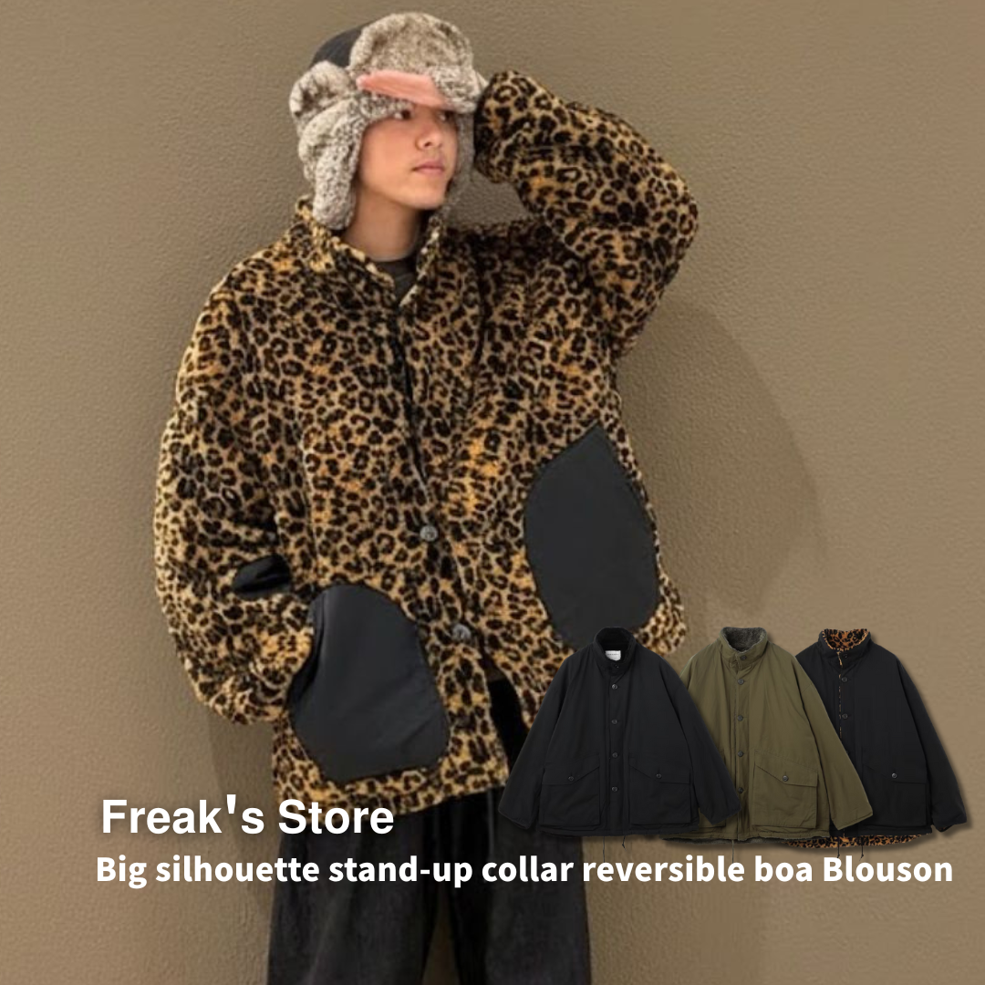 "代購" FREAK'S STORE 立領兩面穿刷毛外套