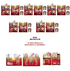 (5956) 健鎂力健步足弓墊x5送: 高效活力精油10mlx1+高效活力精油3mlx1+腦平衡踏板x1