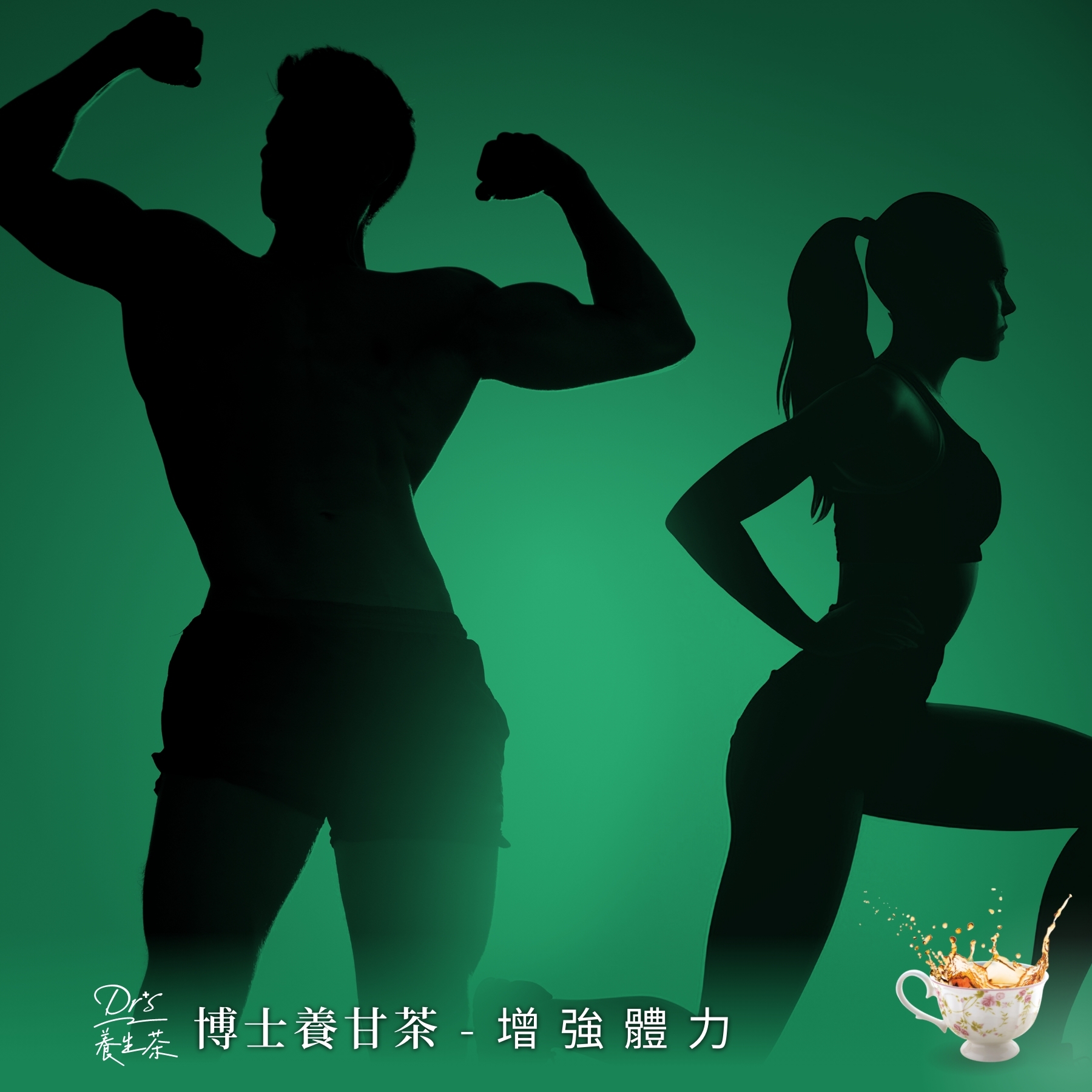 增強體力【博士養甘茶】2gx30入家庭號