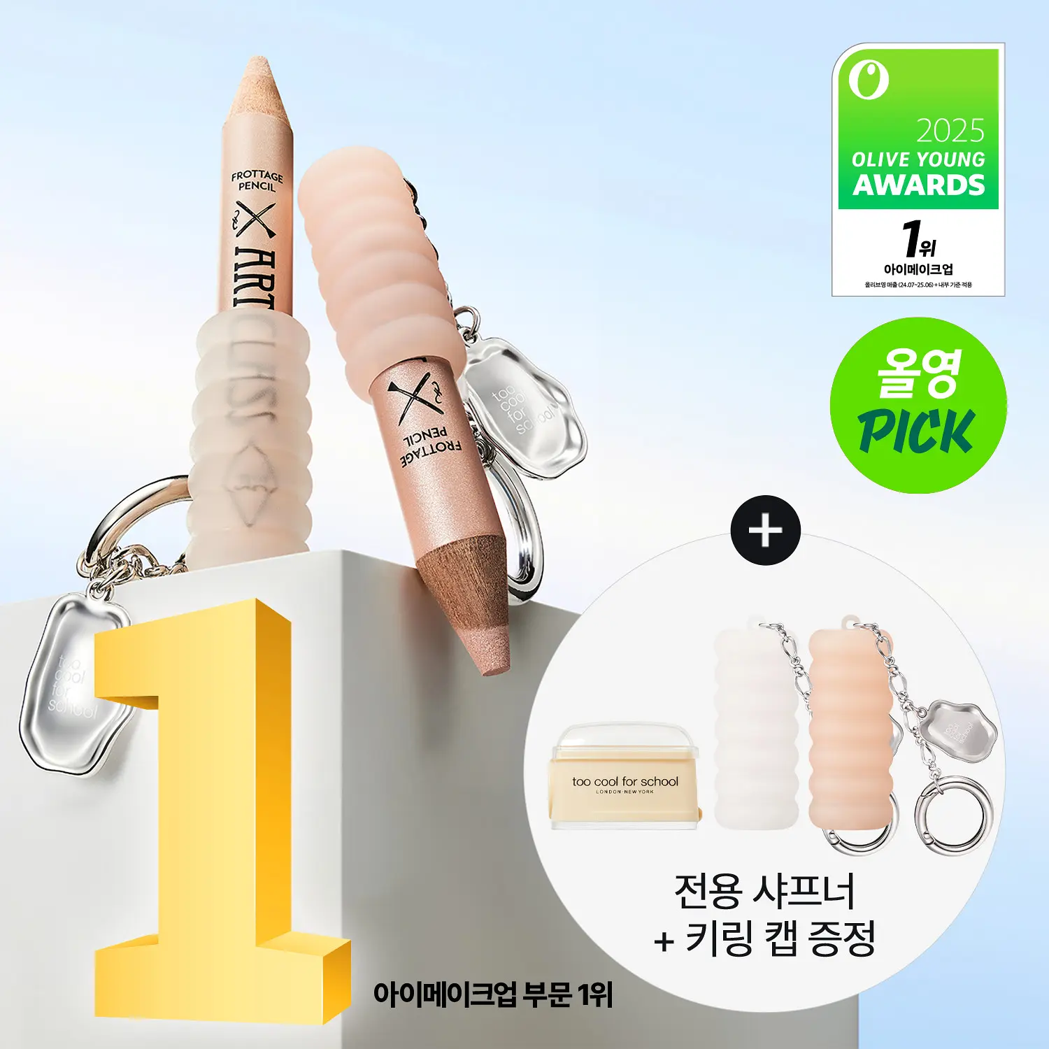 TOO COOL FOR SCHOOL 柔焦濾鏡多用途彩妝筆【17款色號】