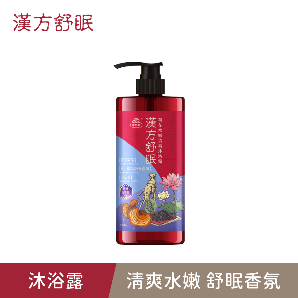 漢方舒眠- 荷花水嫩清爽沐浴露1000ml - 美吾髮
