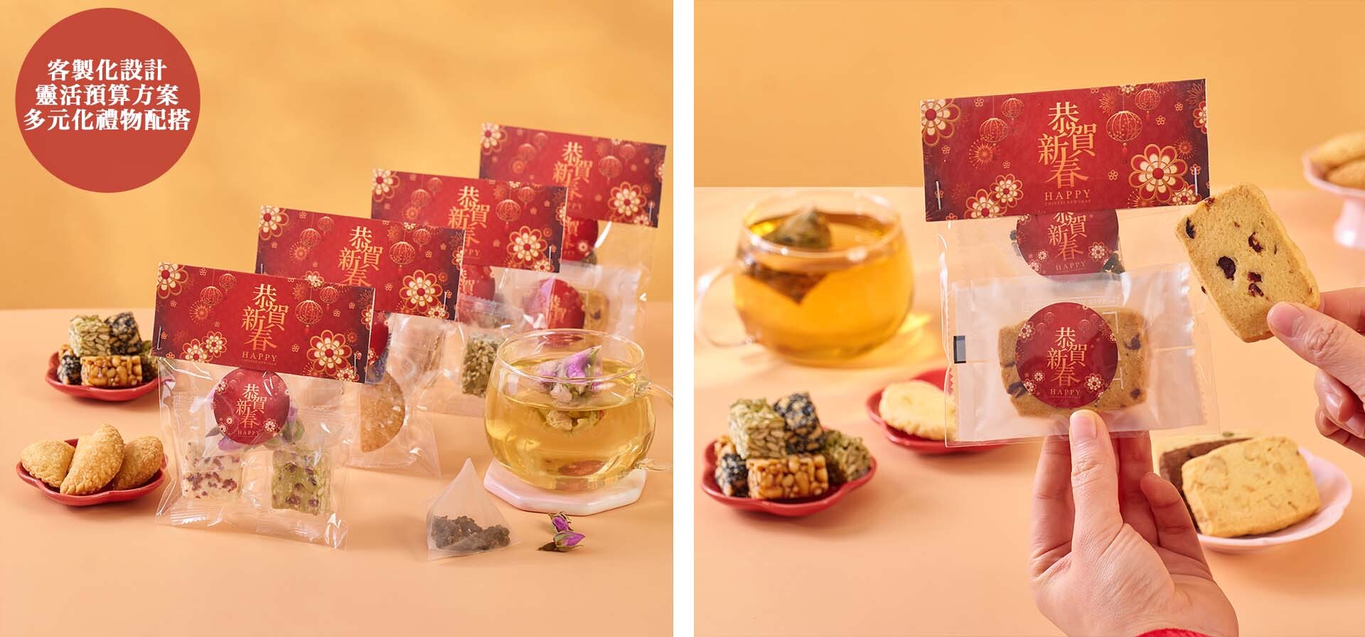 企業新春團拜送禮推薦 雪花酥小食公司新年員工小禮物