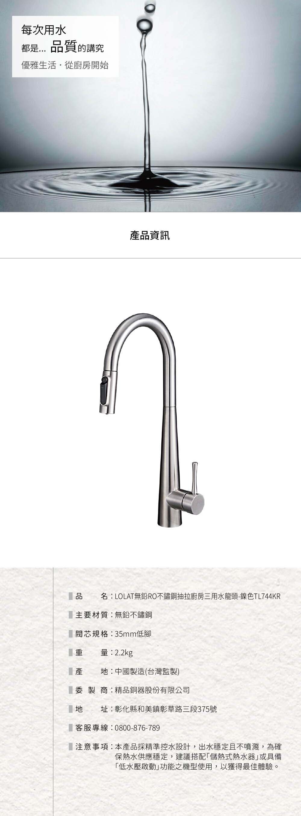 TL744KR產品資訊。