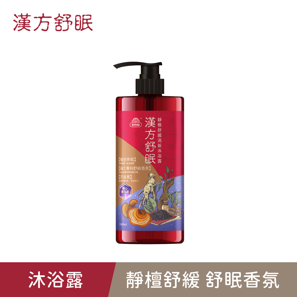 漢方舒眠- 淨檀舒緩清新沐浴露1000ml - 美吾髮