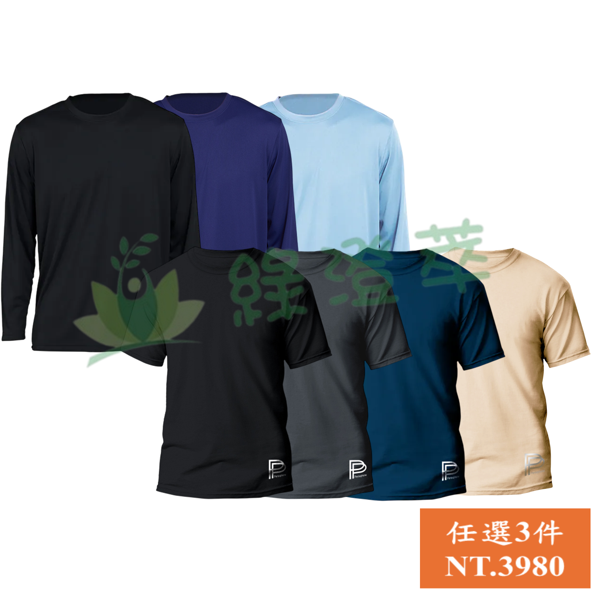 【PP石墨烯】長短袖智能衣系列