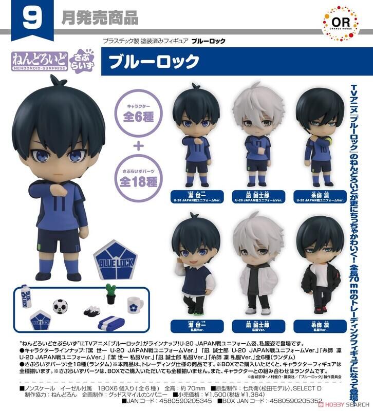 GSC 代理版 驚喜黏土人 BLUE LOCK 藍色監獄 全6種 隨機出貨