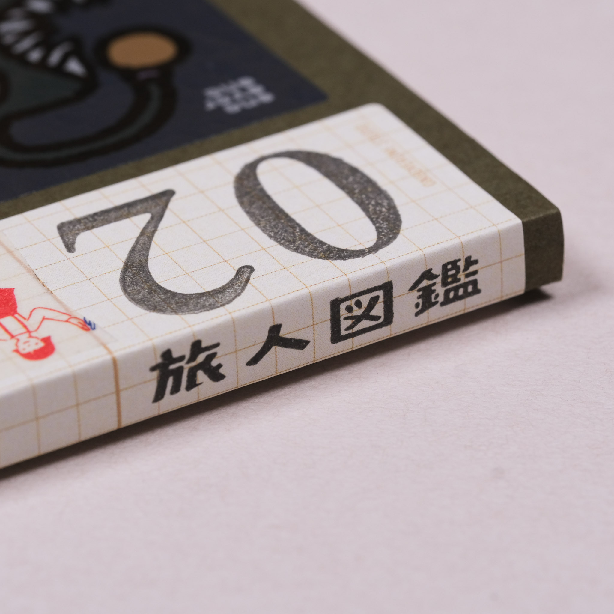 集章本 蓋印專用 便條本 多樂趣紙 45磅｜一分之一工作室 台灣