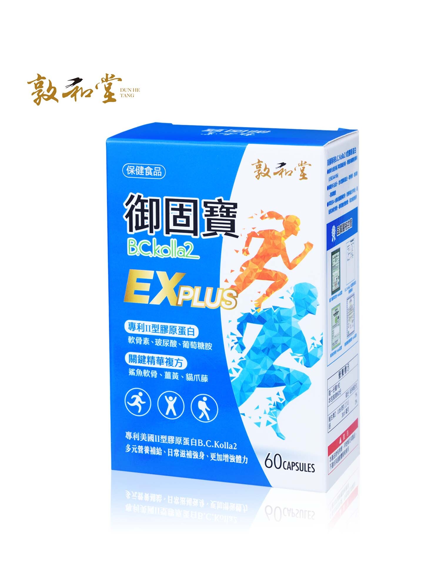 敦和堂 御固寶膠囊 60粒｜專利二型膠原蛋白．關鍵精華複方