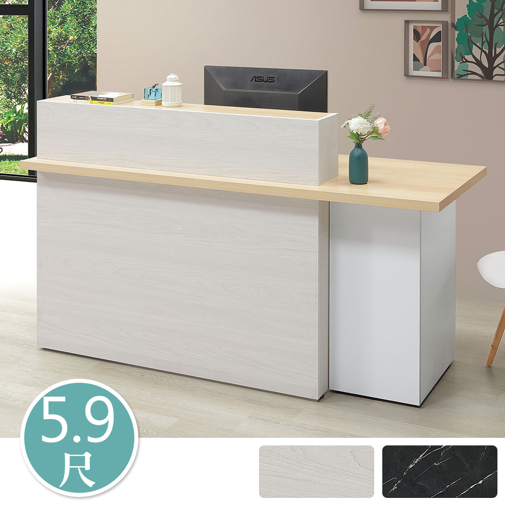 米瑞爾5.9尺多功能工作桌/櫃台桌/櫃檯桌/收銀桌/隔間矮櫃(兩色可選)