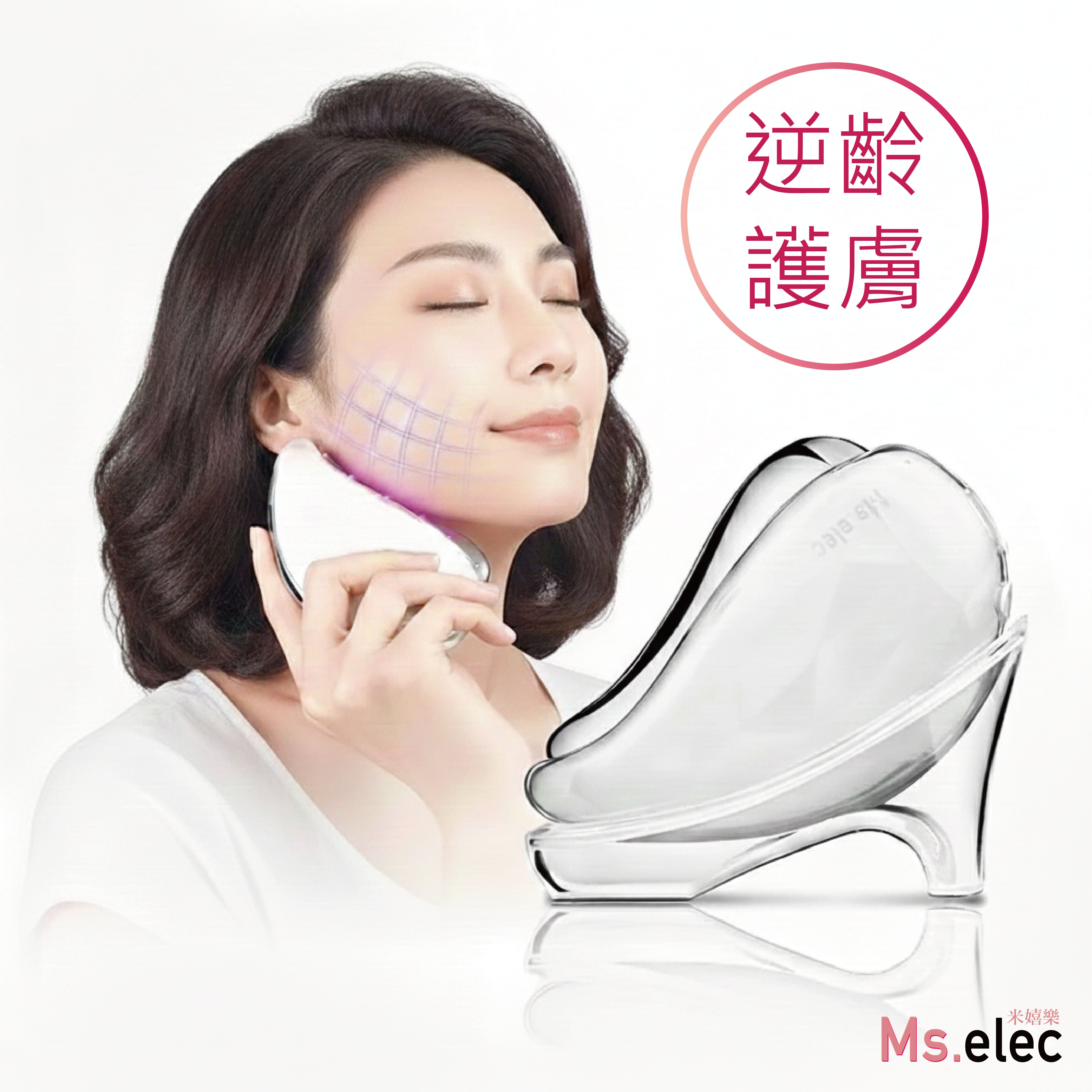 冰熱輪廓緊緻儀