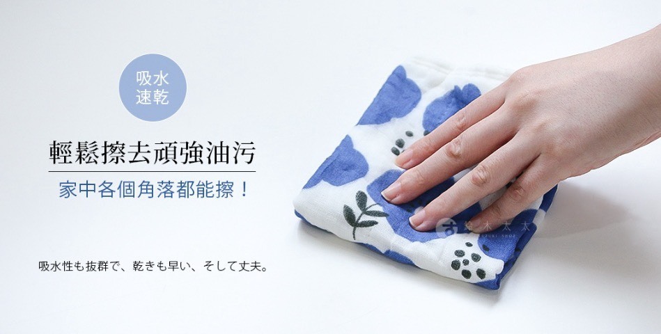 (預購商品) 日本 原田織物 七層紗疊織家事萬用擦拭巾/方巾四入組