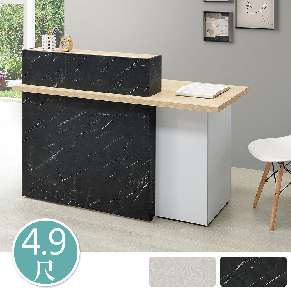 米瑞爾4.9尺多功能工作桌/櫃台桌/櫃檯桌/收銀桌/隔間矮櫃(兩色可選)