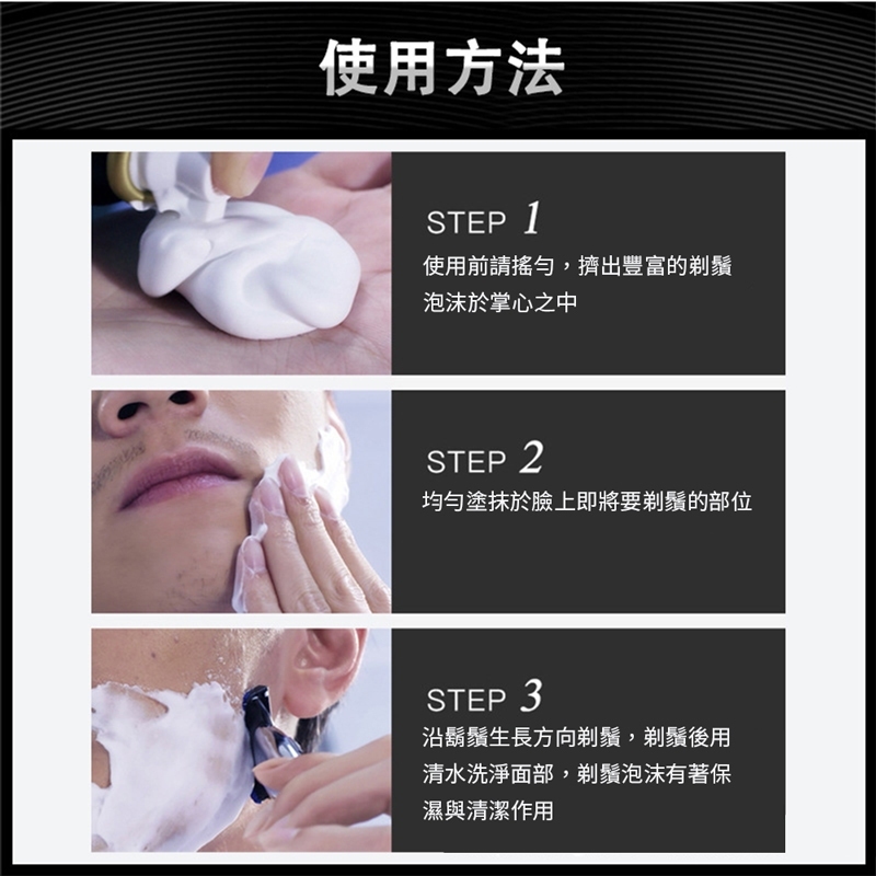 酷曼刮鬍泡 【WS0088】