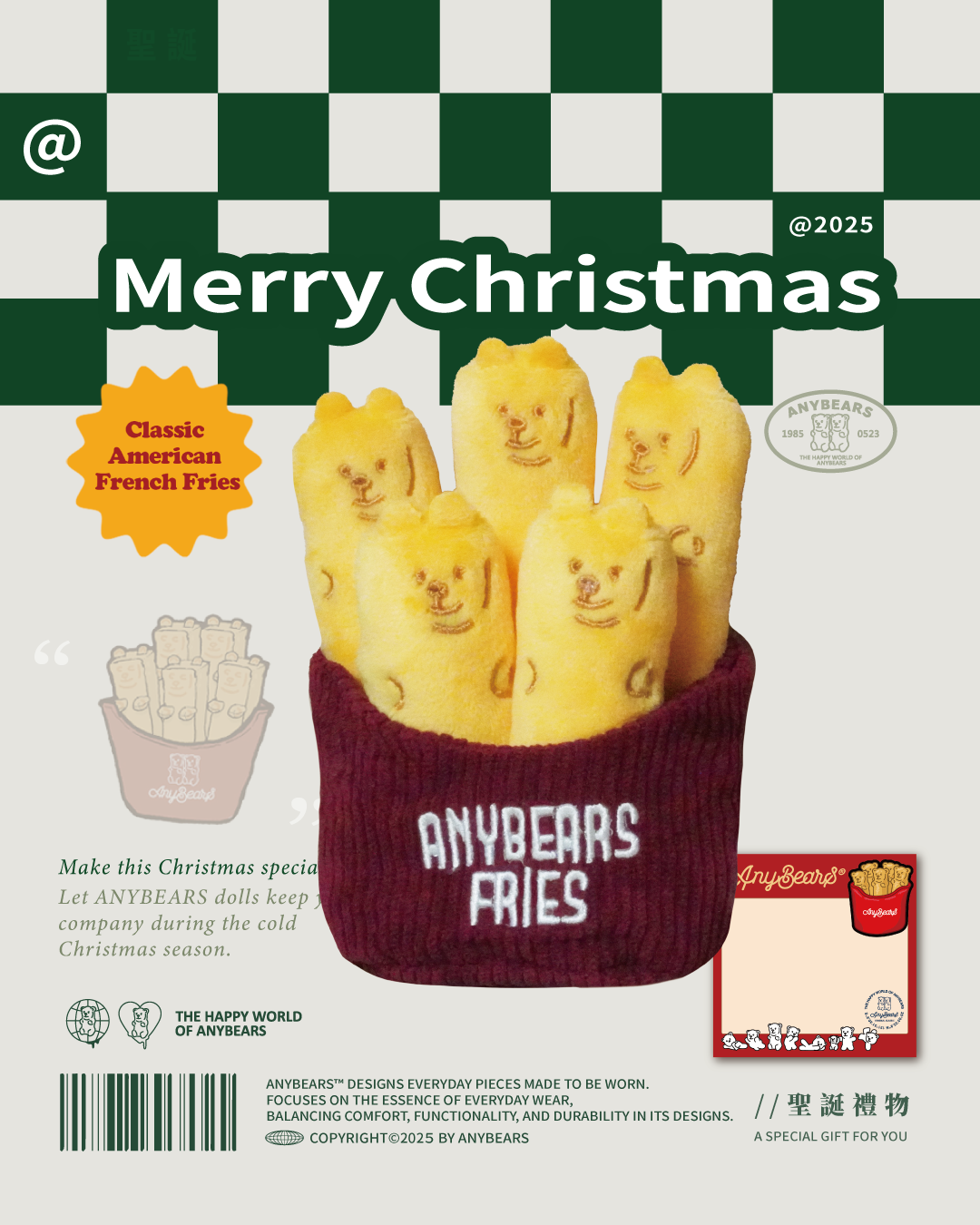 ANYBEARS® Fries BEAR 絨毛薯條玩偶