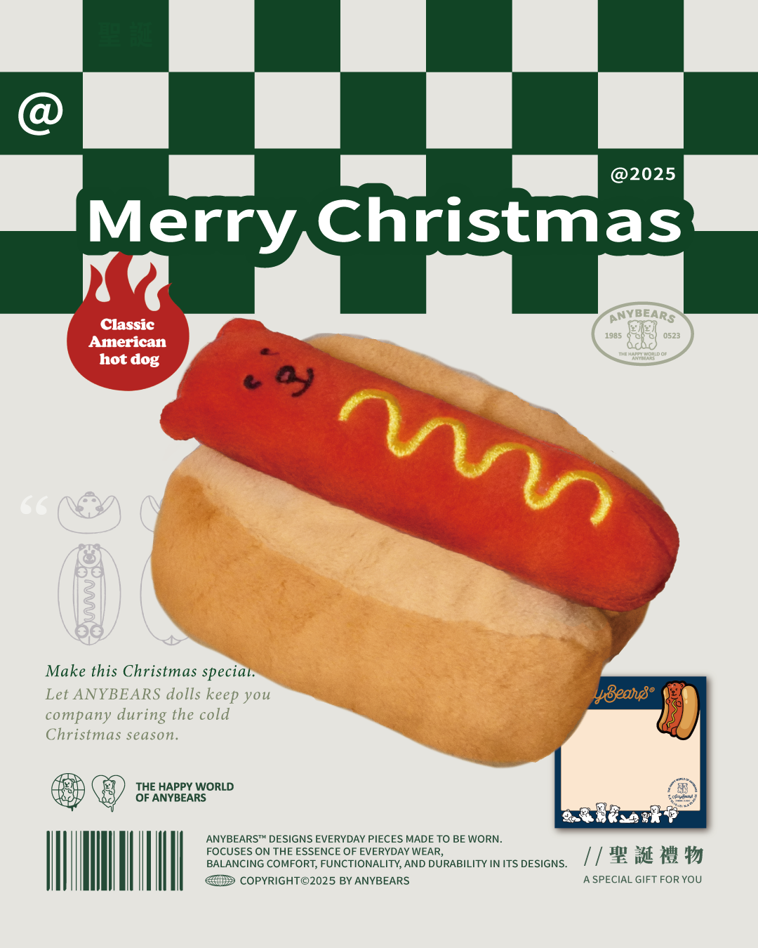 ANYBEARS® Hotdog BEAR 絨毛熱狗玩偶