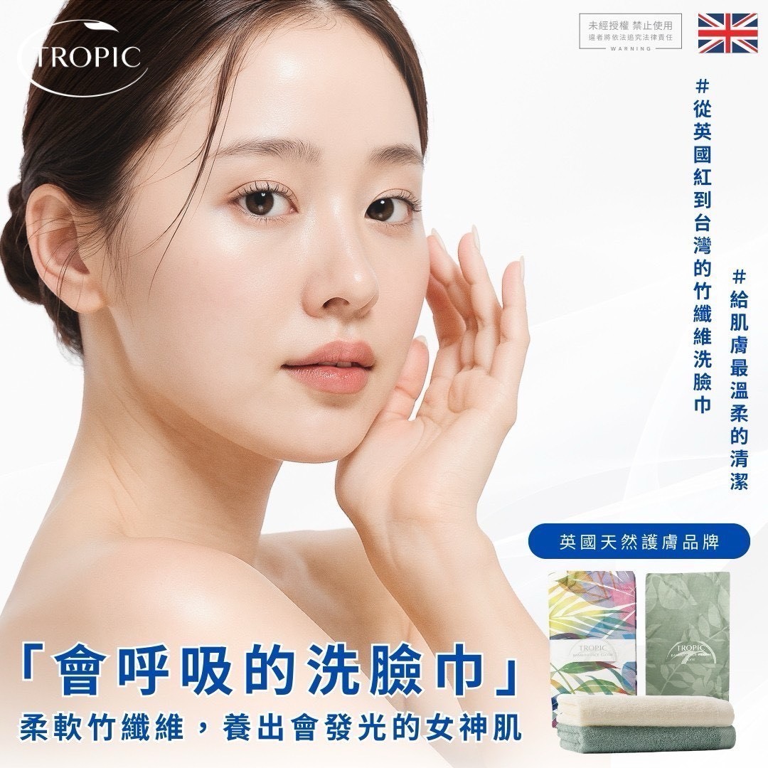 (預購商品) BAZAAR RED 50S 新疆棉超無痕中腰包臀內褲(四入組) 送 英國 TROPIC SKINCARE 竹纖維洗臉巾*3(顏色隨機)