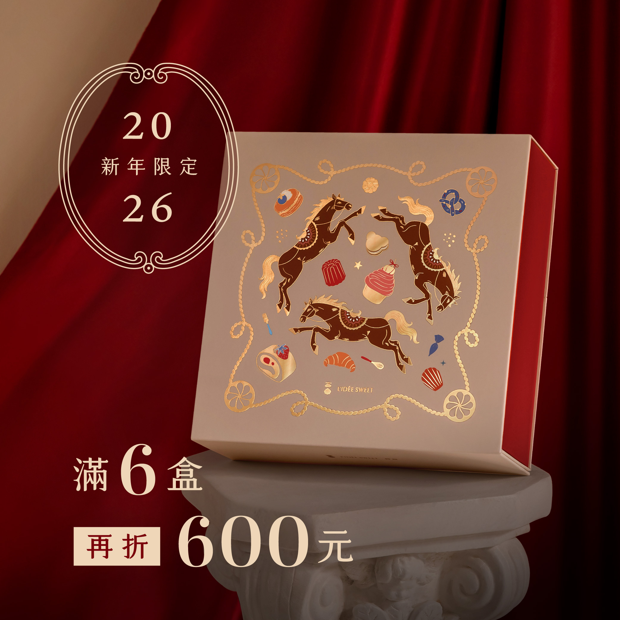 【時甜】甜蜜凱旋-檸檬焦糖法式甜點(12入)