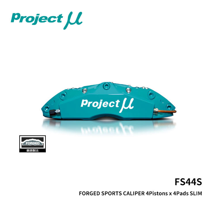 PROJECT MU FS44S 卡鉗組 MAZDA3 BK3P