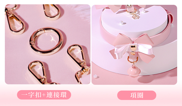 SHAKI 甜心小貓BDSM束縛套裝