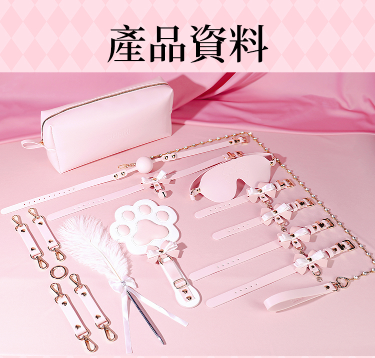 SHAKI 甜心小貓BDSM束縛套裝