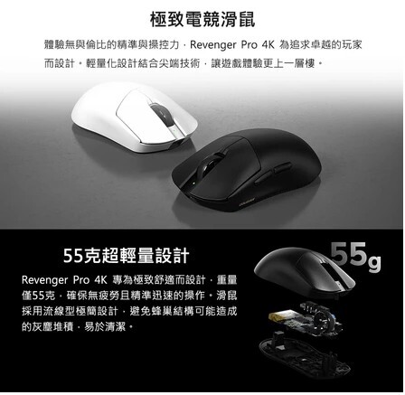 美洲獅 COUGAR REVENGER PRO 4K 無線電競滑鼠 超輕巧55g 美白色電競超值選擇
