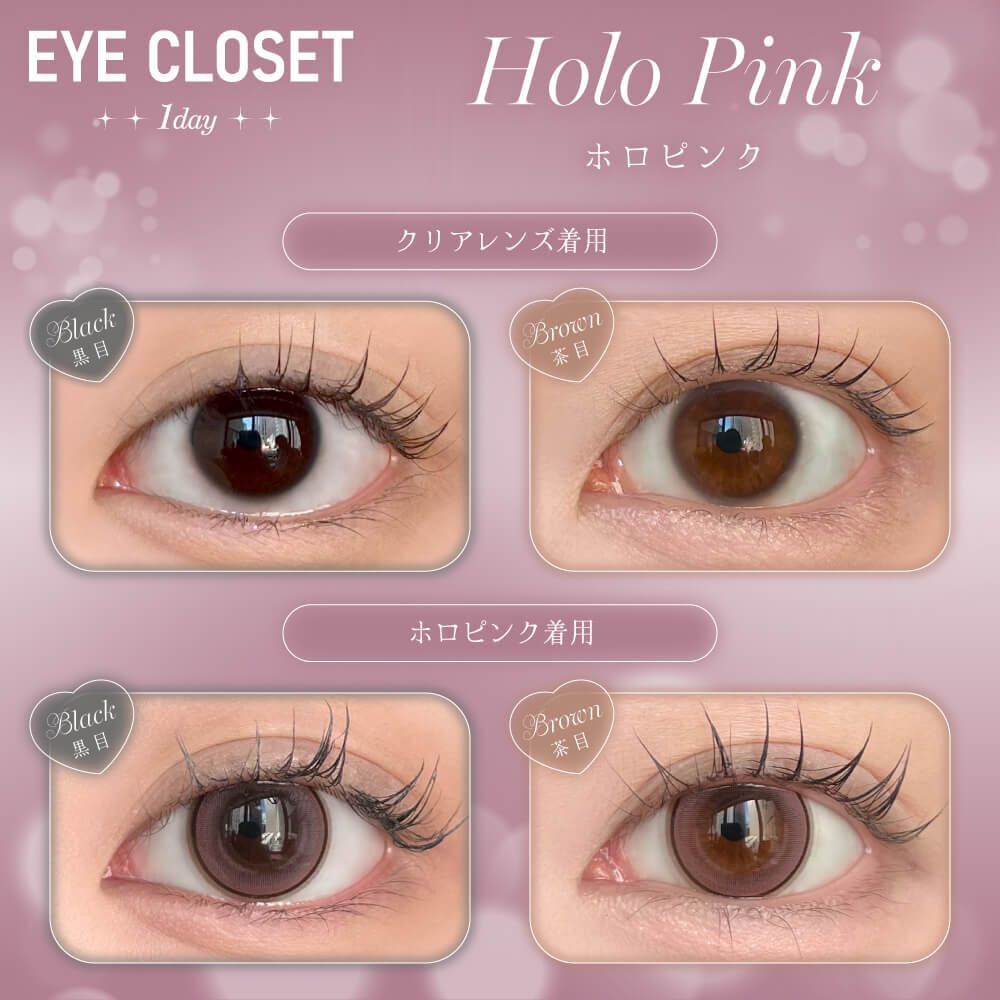 Eye Closet 1 Day (Holo Pink) (10P)