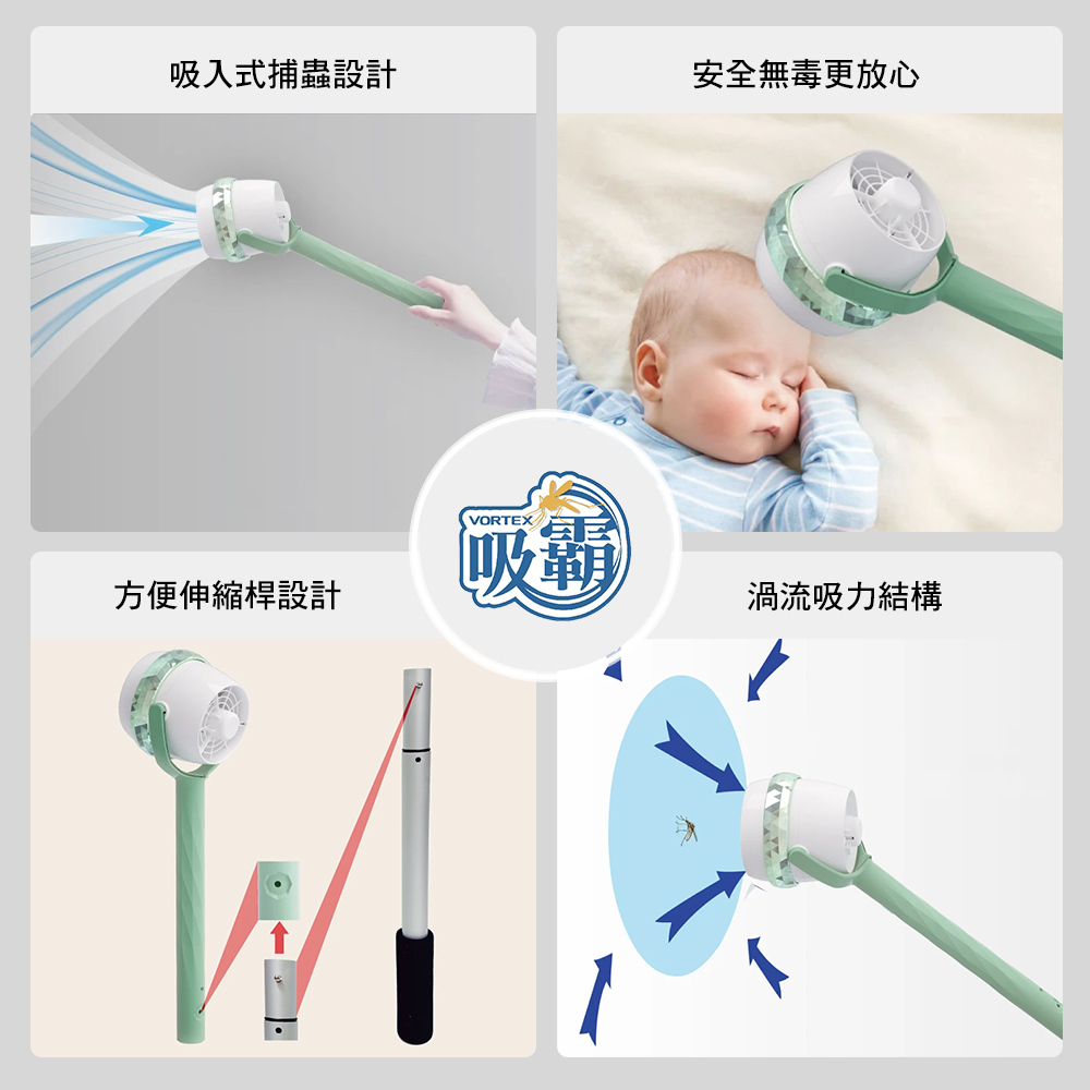 吸霸 手持吸蟲棒