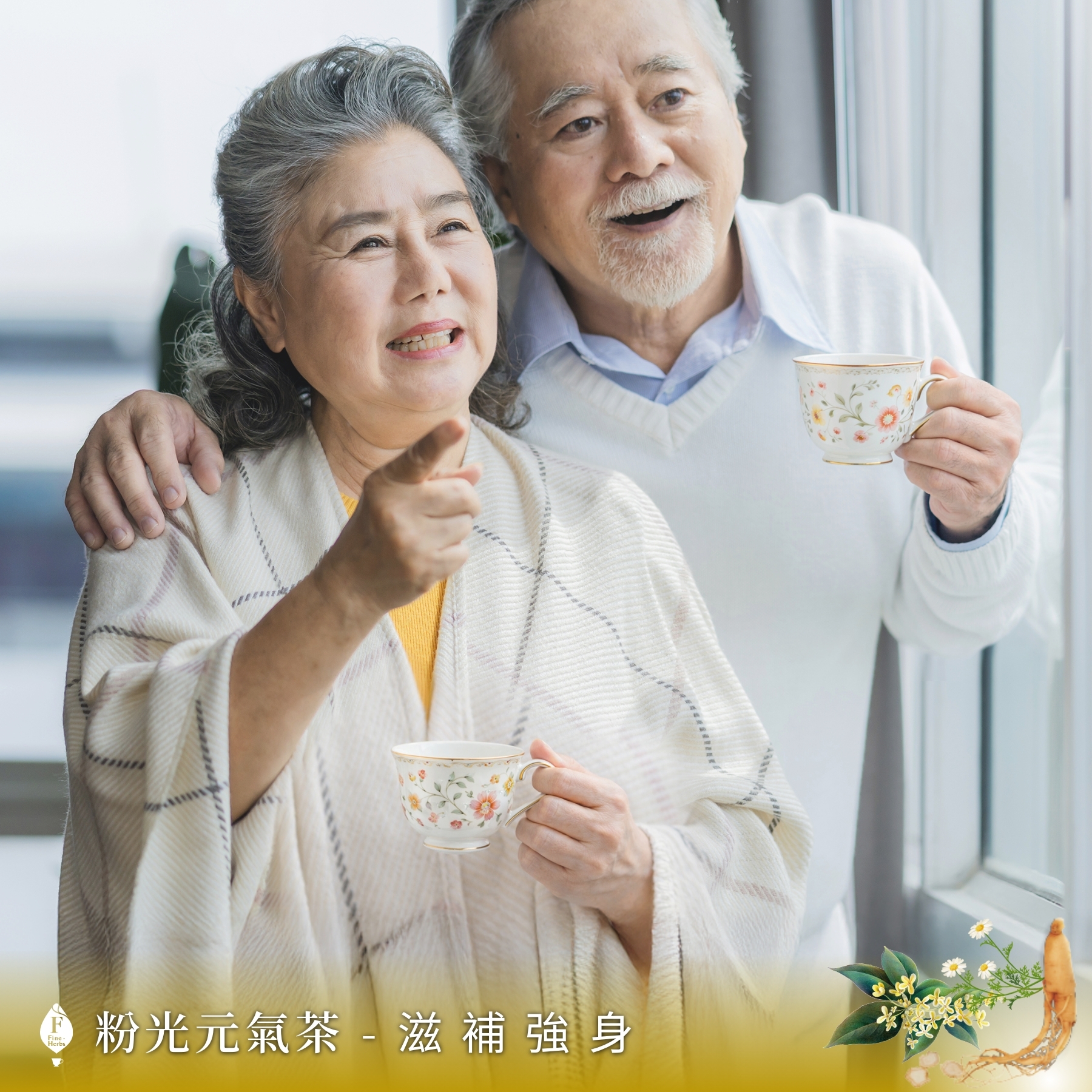 滋補強身【粉光元氣茶】2gx30入家庭號