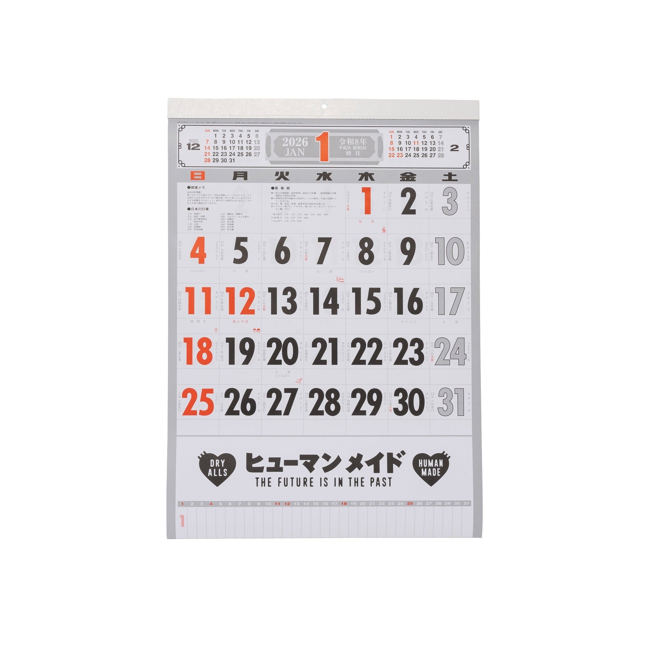 2026年 HUMAN MADE 年曆 月曆 掛曆 行事曆 記事本 現貨