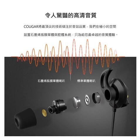 美洲獅 COUGAR ATTILA 入耳式電競耳機 耳麥 電腦耳機 麥克風 手機耳麥 耳塞式