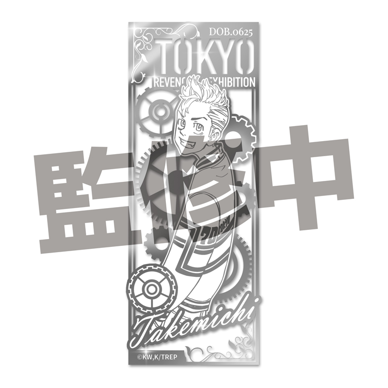 D【24】GA-9257 東京卍復仇者展 最後的世界線-金屬書籤-武道